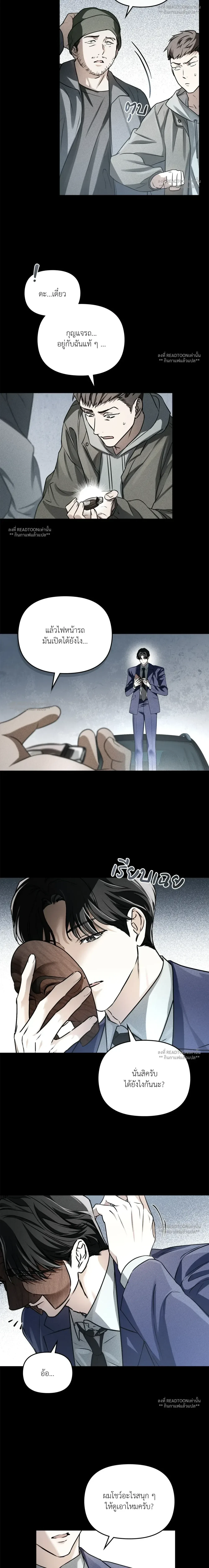 Honbul - Light of the Soul - ฮนบุล แสงไฟแห่งดวงวิญญาณ ตอนที่ 2 - รูปที่ 2