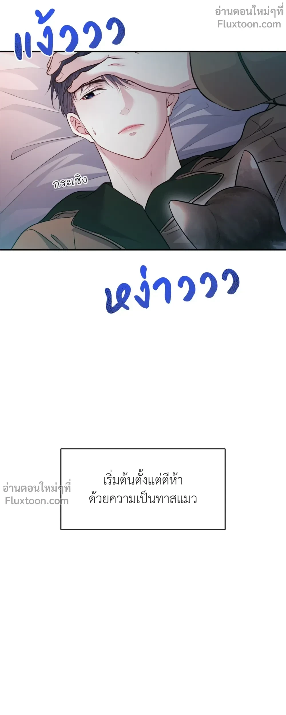 เส้นทางดวงดาว The Path of Star ตอนที่ 75 - รูปที่ 2