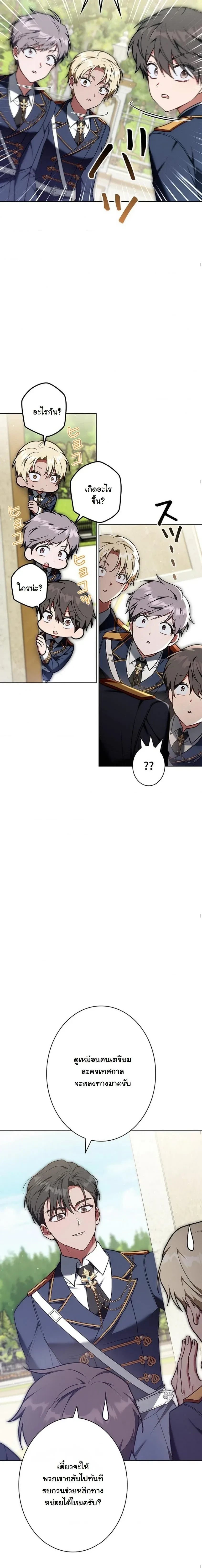 When I Stopped Being a Stalker, the Prince Went Crazy - พอฉันเลิกเป็นสตอล์กเกอร์ องค์ชายเธอก็ดันเป็นบ้า ตอนที่ 9 - รูปที่ 2