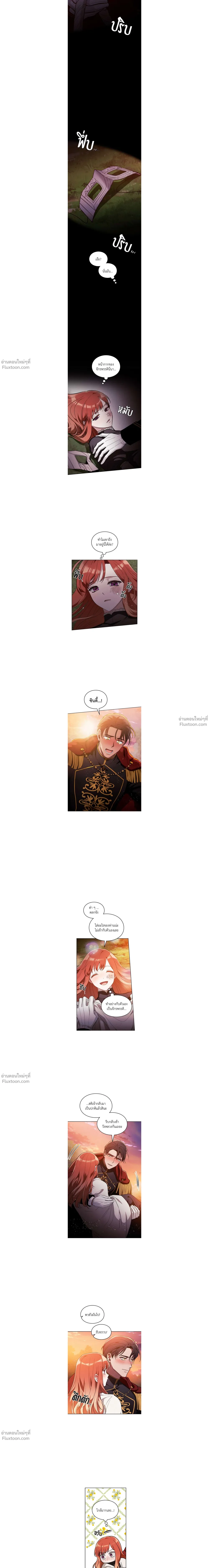 กว่าจะพอพระทัยจักรพรรดิ! |  The Emperor is HARD to Please! ตอนที่ 22 - รูปที่ 2