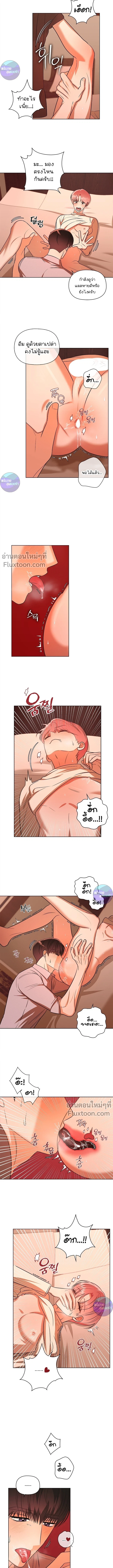 One Day Tentacles Appeared - หนวดร้าย...คลั่งรัก ตอนที่ 37 - รูปที่ 2