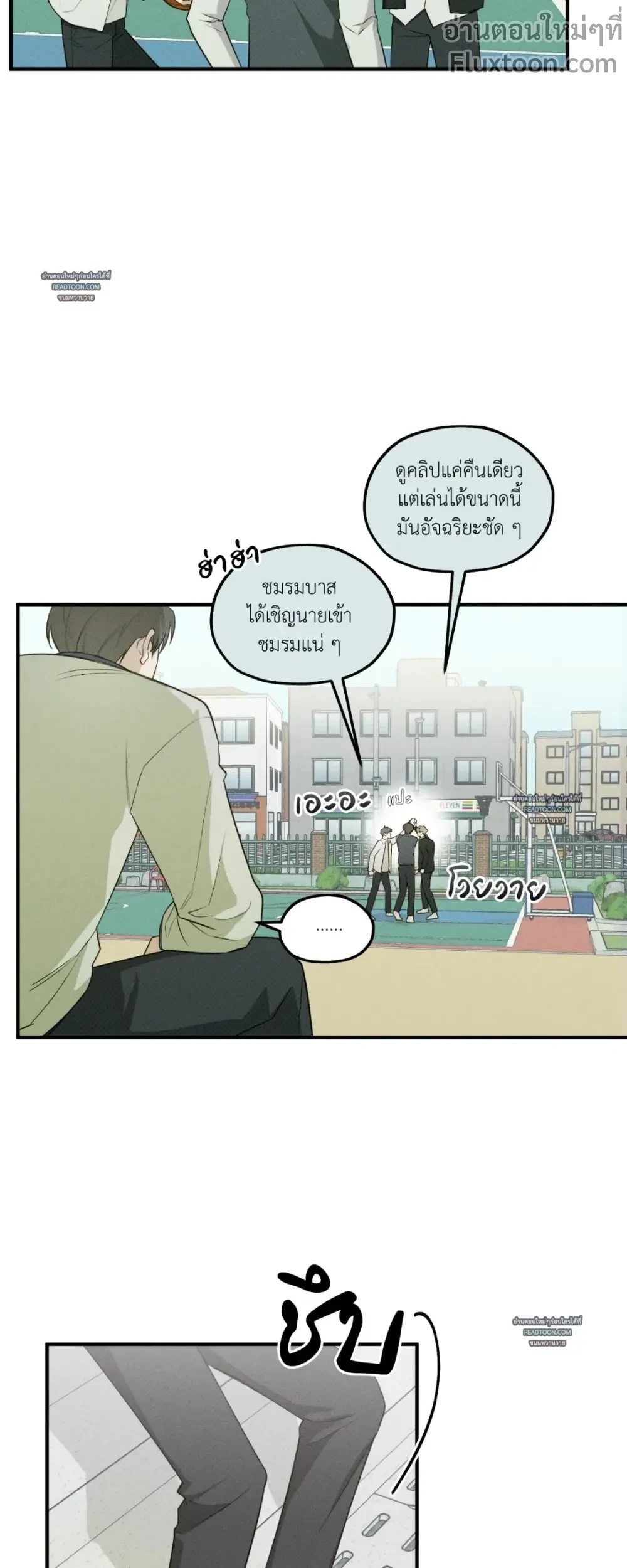 Error Zone - เขตรักเออเรอร์ ตอนที่ 8 - รูปที่ 2