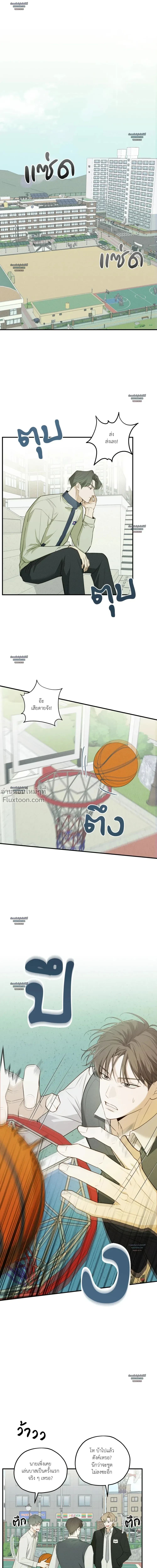 Error Zone - เขตรักเออเรอร์ ตอนที่ 8 - รูปที่ 1