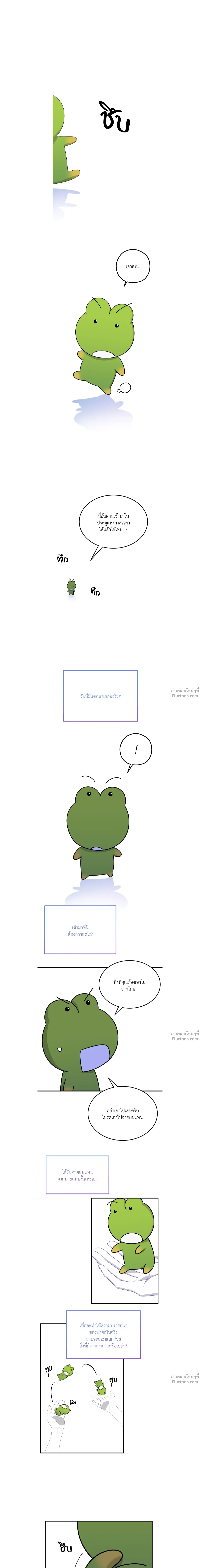 Fairy Pairing - แฟรี่แพริ่ง ตอนที่ 66 - รูปที่ 2