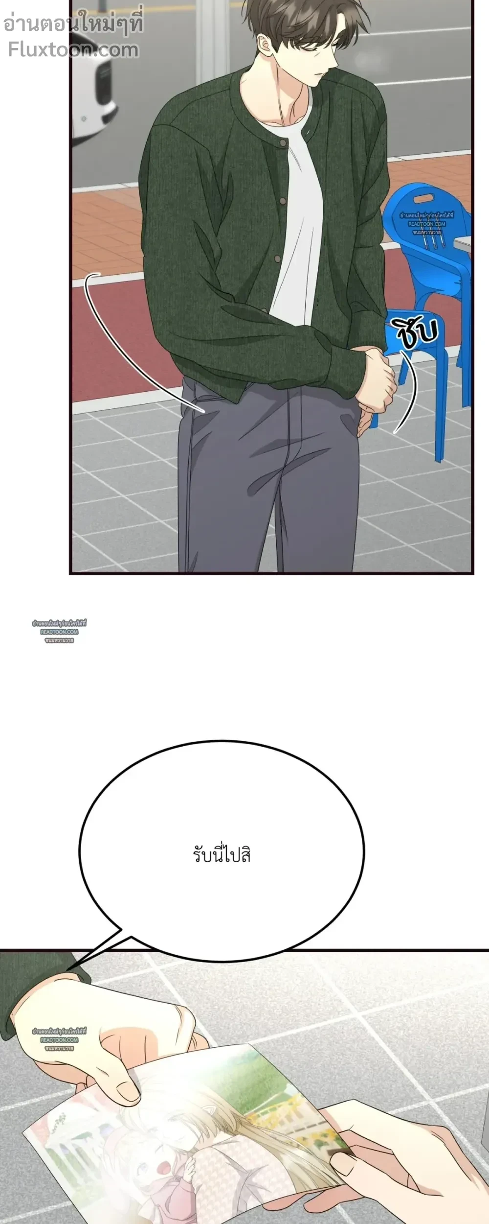 Fairy Pairing - แฟรี่แพริ่ง ตอนที่ 48 - รูปที่ 2