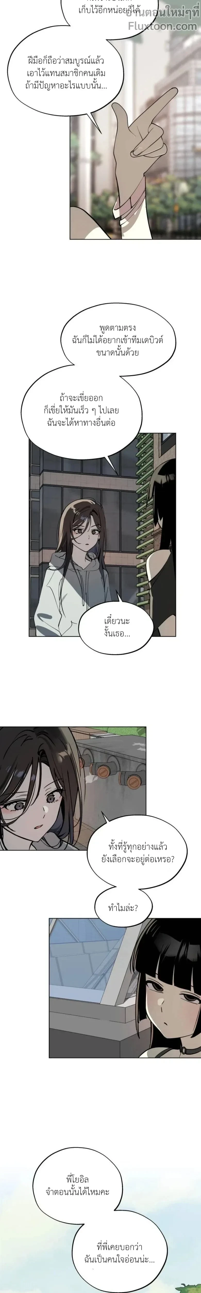 สวยเองนักเลงพอ ตอนที่ 45 - รูปที่ 2