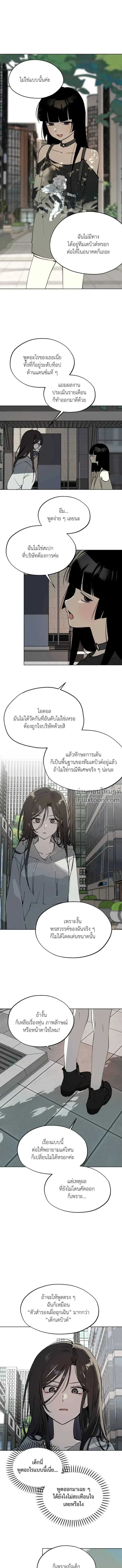 สวยเองนักเลงพอ ตอนที่ 45 - รูปที่ 1