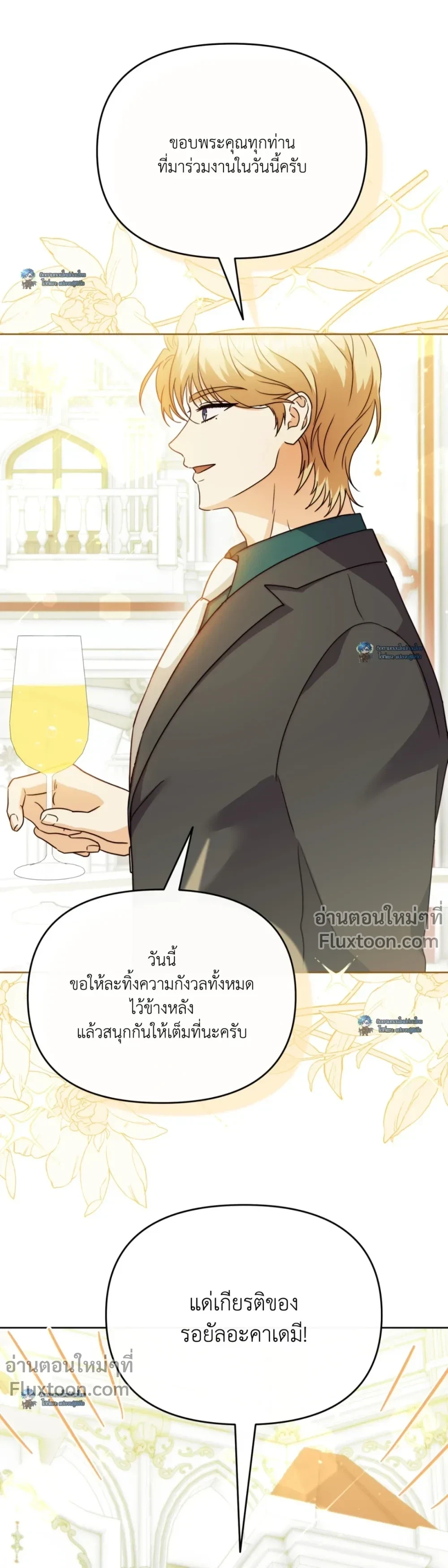 ติดกรงรักกับศัตรูคู่อาฆาต - Trapped x ตอนที่ 8 - รูปที่ 2