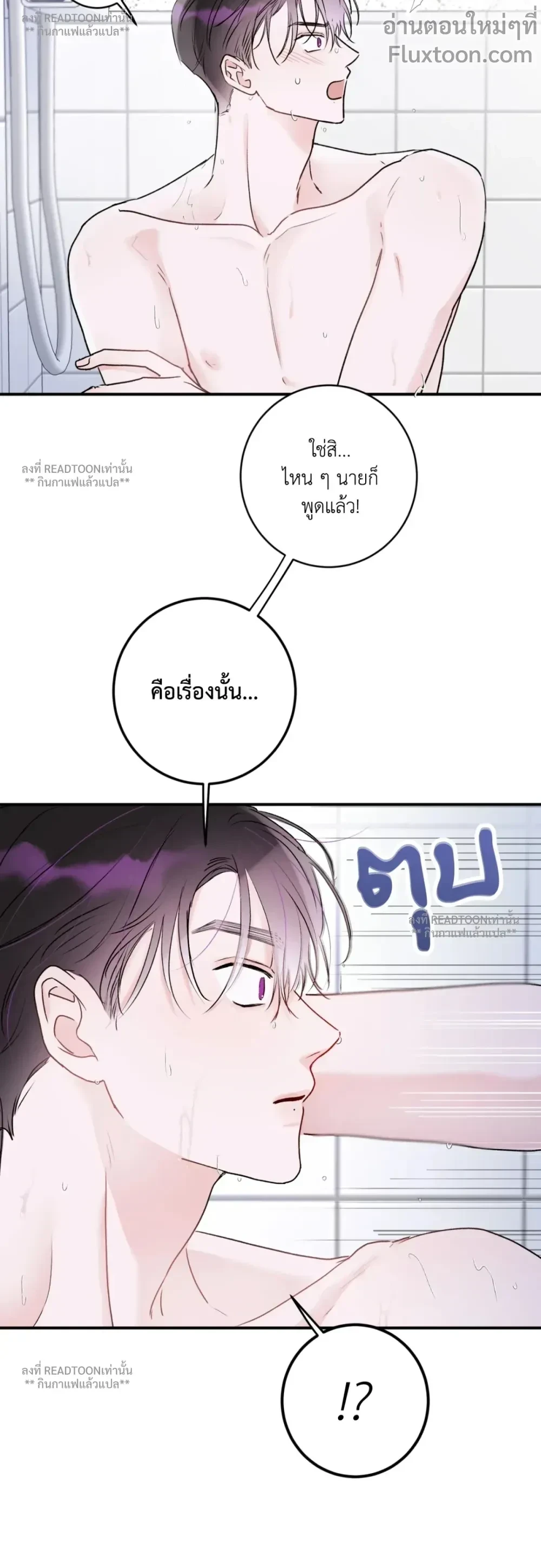 X's Partner - พันธมิตร(ไม่)สมัครใจ ตอนที่ 6 - รูปที่ 2