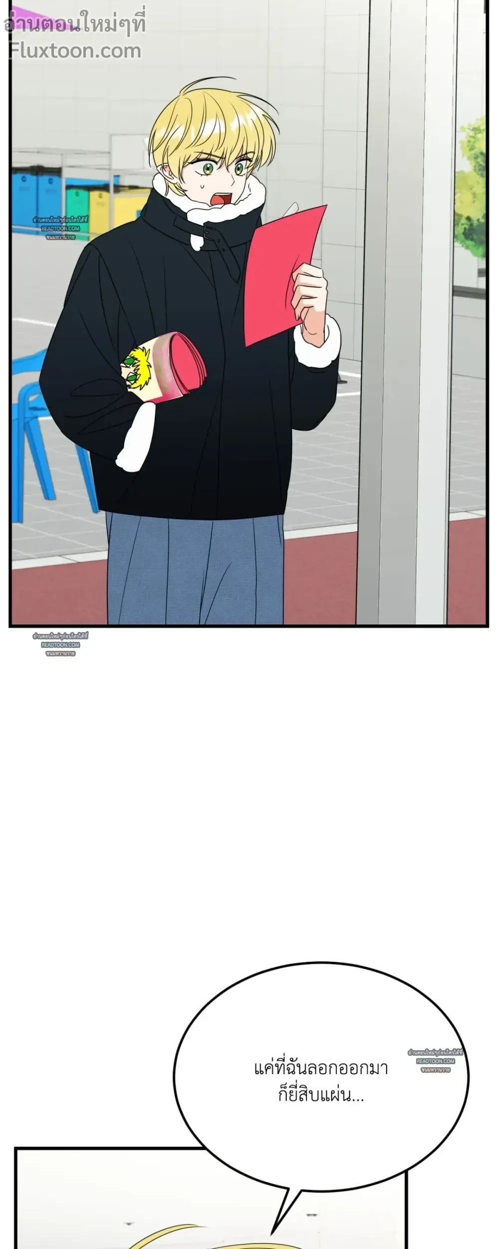 Fairy Pairing - แฟรี่แพริ่ง ตอนที่ 49 - รูปที่ 2