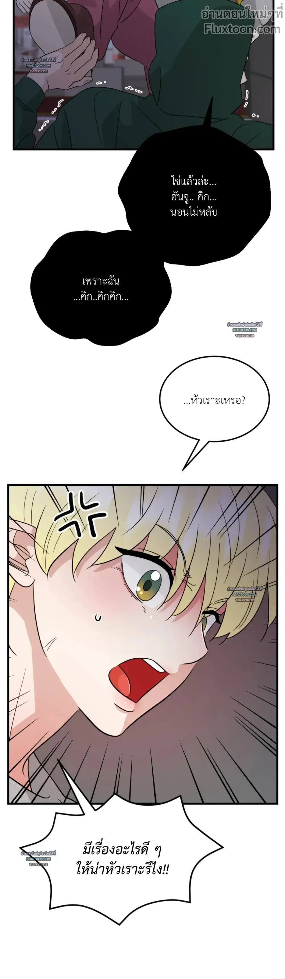 Fairy Pairing - แฟรี่แพริ่ง ตอนที่ 34 - รูปที่ 2