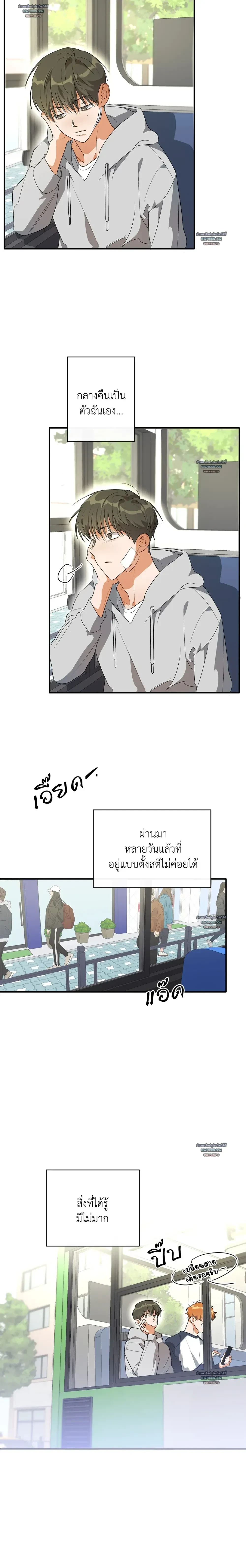 HALF OF ME - ฮาล์ฟ ออฟ มี ตอนที่ 7 - รูปที่ 2