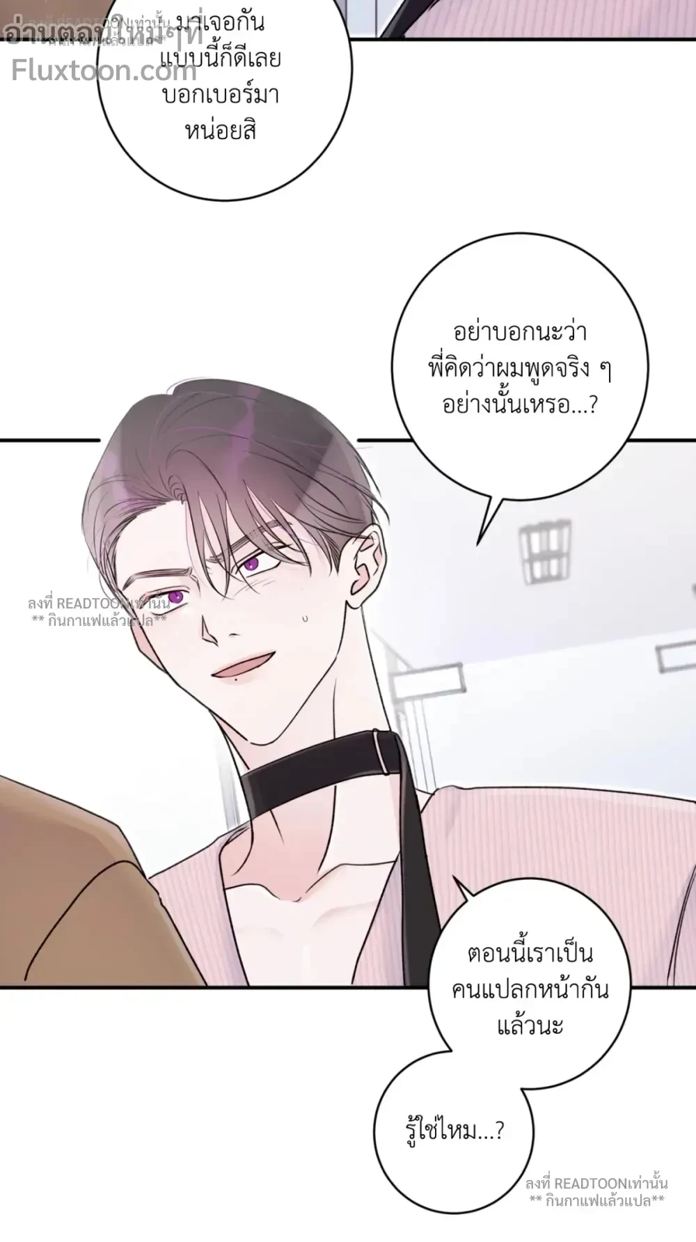 X's Partner - พันธมิตร(ไม่)สมัครใจ ตอนที่ 17 - รูปที่ 2