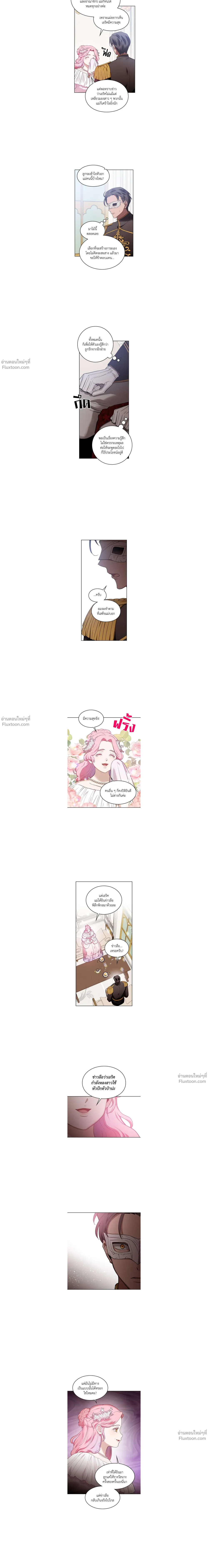 กว่าจะพอพระทัยจักรพรรดิ! |  The Emperor is HARD to Please! ตอนที่ 18 - รูปที่ 2