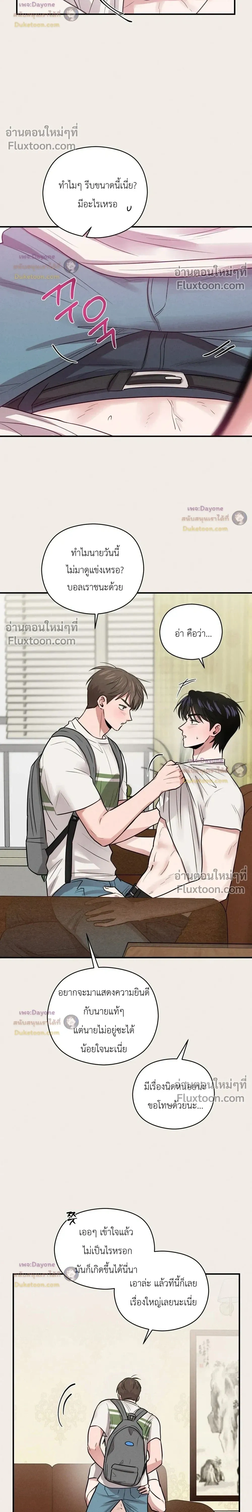 Youth Report: 1995 ตอนที่ 36 - รูปที่ 2