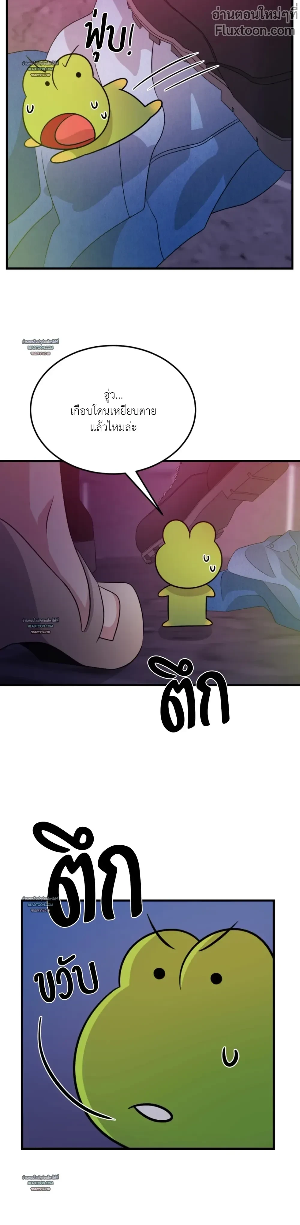 Fairy Pairing - แฟรี่แพริ่ง ตอนที่ 32 - รูปที่ 2