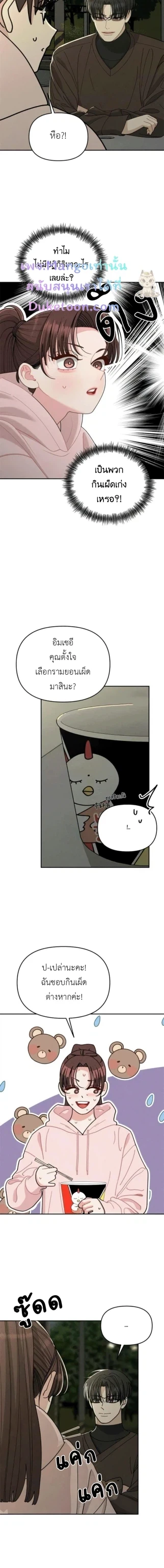 Mom's Friend's Son's Observation ตอนที่ 23 - รูปที่ 2