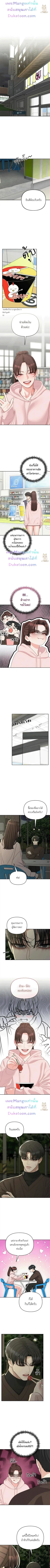 Mom's Friend's Son's Observation ตอนที่ 23 - รูปที่ 1