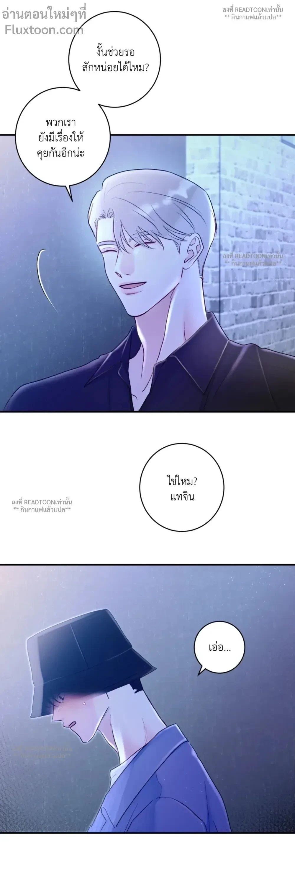 X's Partner - พันธมิตร(ไม่)สมัครใจ ตอนที่ 20 - รูปที่ 2