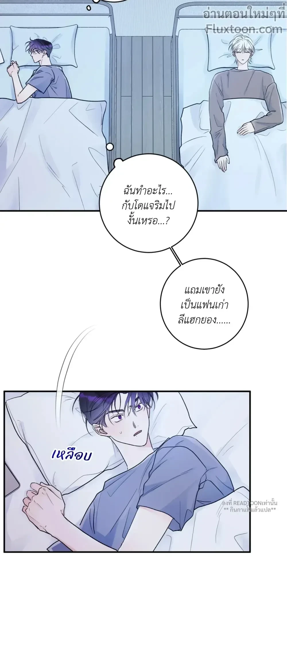 X's Partner - พันธมิตร(ไม่)สมัครใจ ตอนที่ 8 - รูปที่ 2