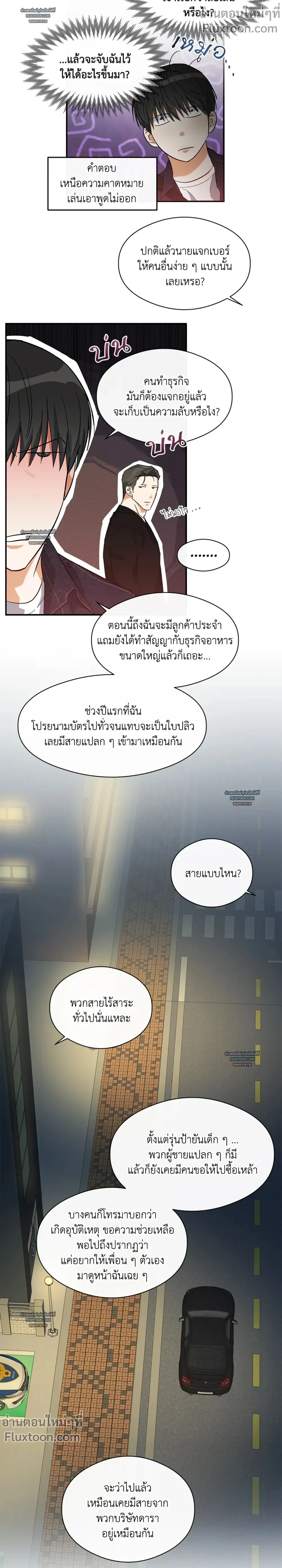 HALF OF ME - ฮาล์ฟ ออฟ มี ตอนที่ 59 - รูปที่ 2