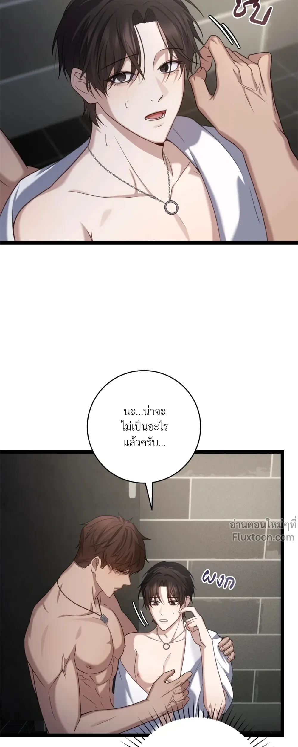 The Guide's Treasure (R+) ตอนที่ 25 - รูปที่ 2