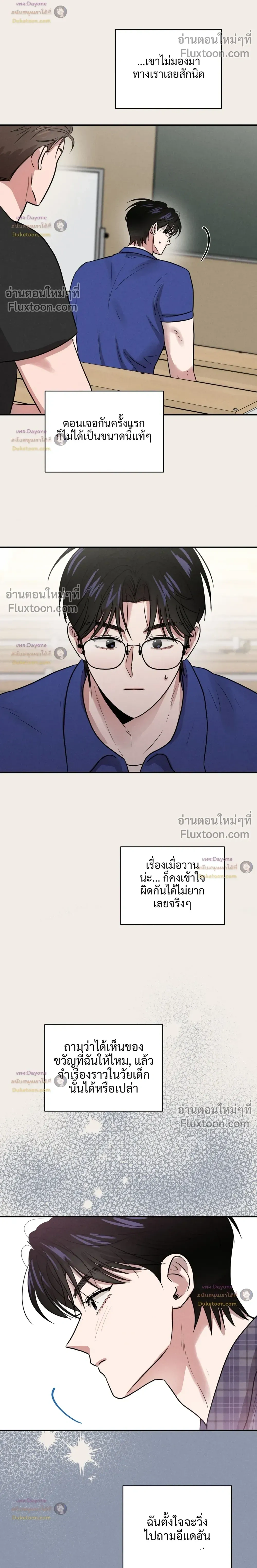 Youth Report: 1995 ตอนที่ 45 - รูปที่ 2