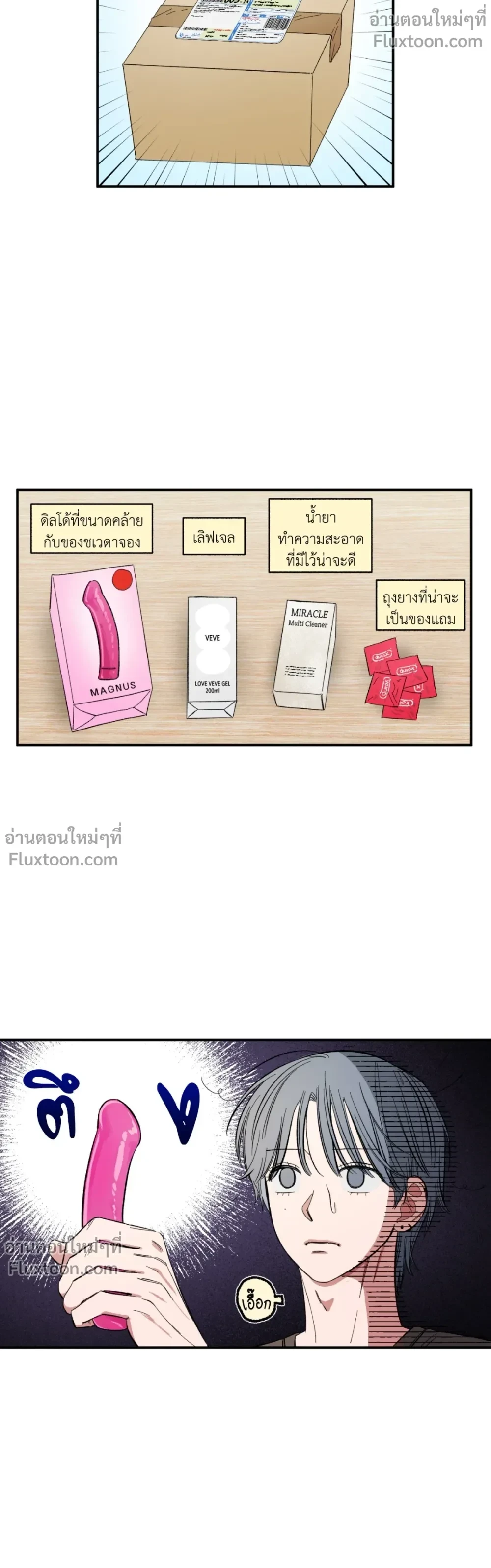 A Little Crush Every Day - แอบรักวันละนิด ตอนที่ 24 - รูปที่ 2