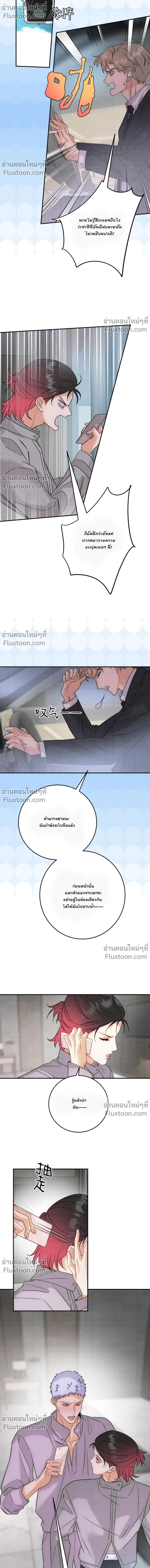 Transmigrated as the Alpha Boss's Golden Goose - ทะลุมิติมาเป็นห่านทองคำของบอสอัลฟ่า ตอนที่ 38 - รูปที่ 2