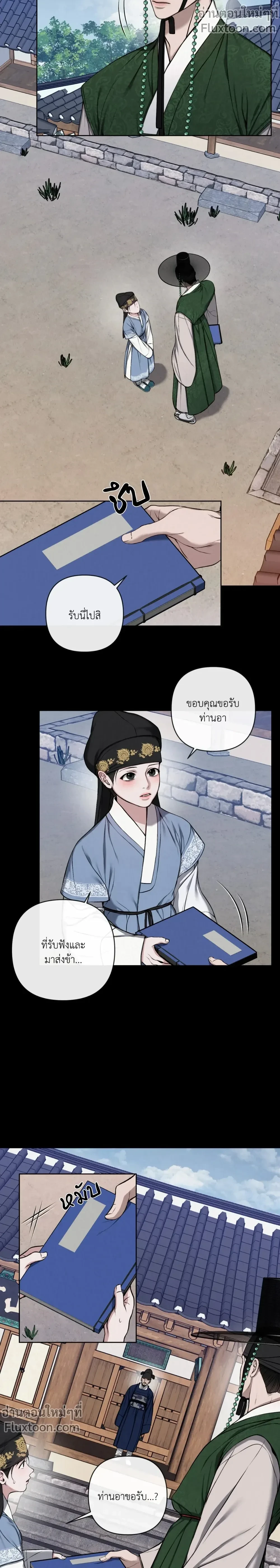 บาปรัก ตอนที่ 12 - รูปที่ 2