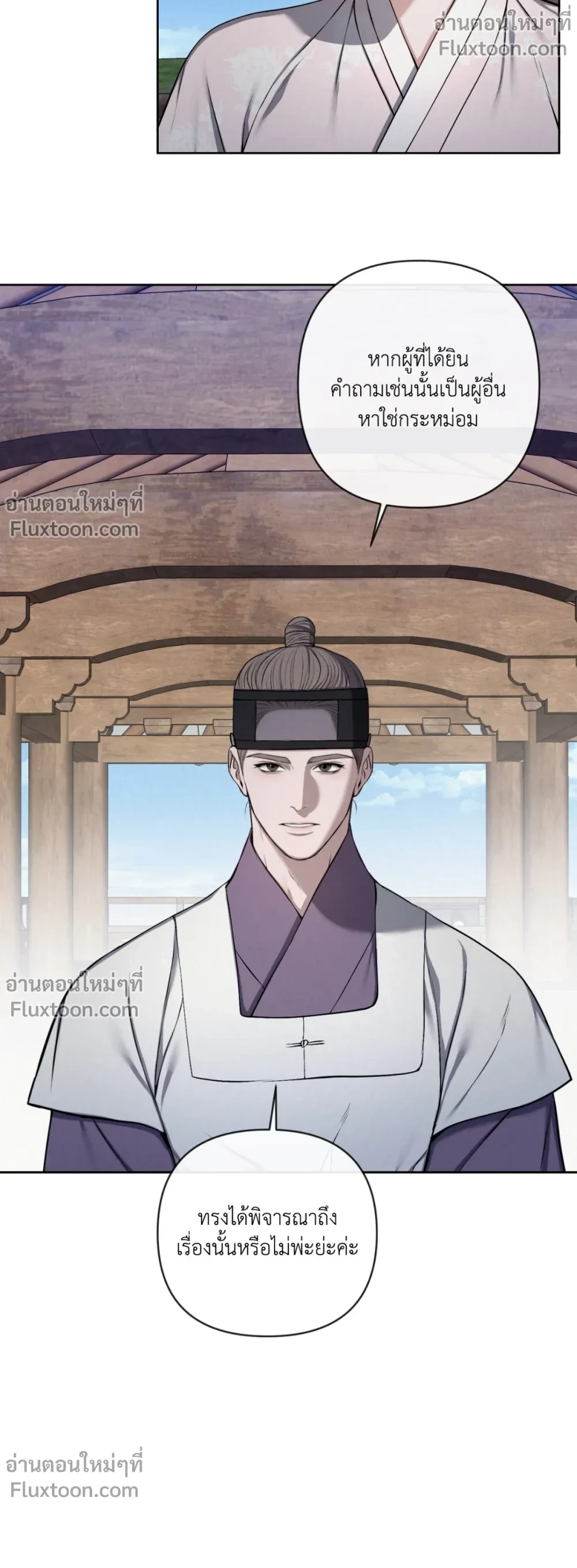 บาปรัก ตอนที่ 13 - รูปที่ 2