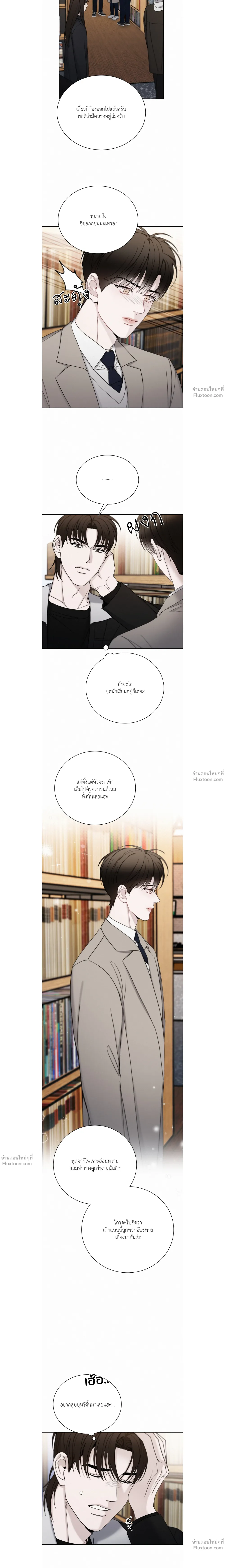 Sunset in Water (R+) ตอนที่ 24 - รูปที่ 2