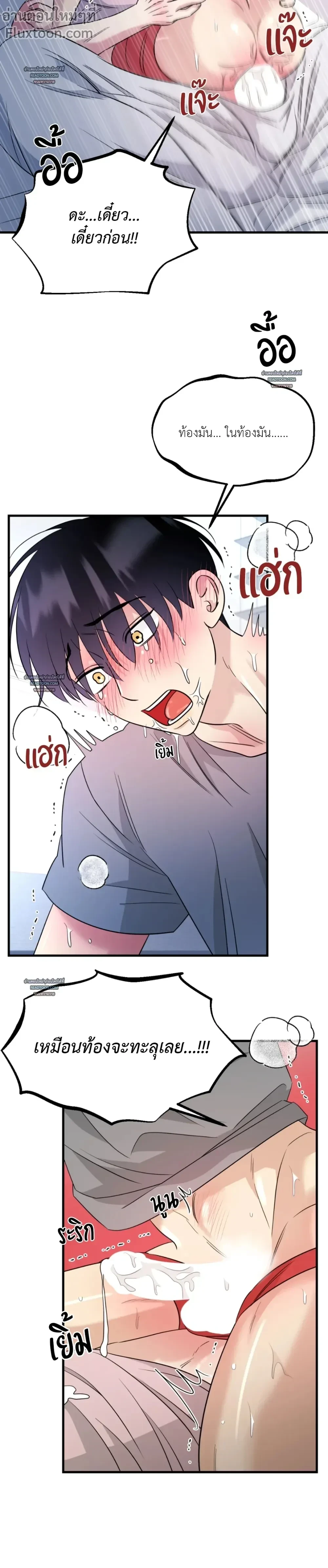 Fairy Pairing - แฟรี่แพริ่ง ตอนที่ 25 - รูปที่ 2