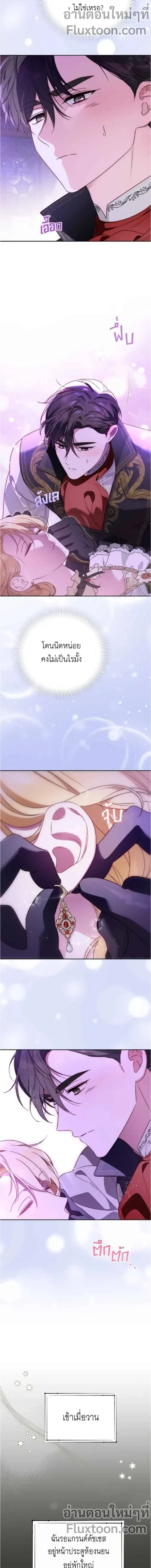 The Grand Duchess Has Constitution - แกรนด์ดัชเชสล็อกมง ตอนที่ 17 - รูปที่ 2