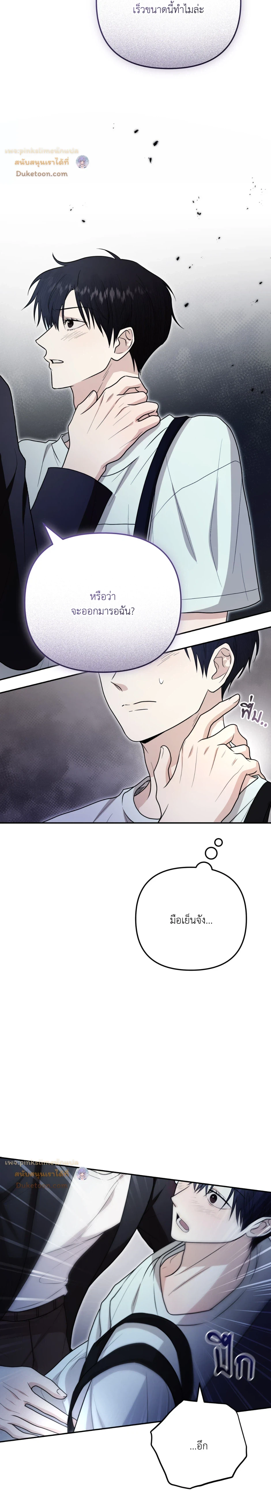 Zero Day Attack - ซีโร่ เดย์ แอทแทค ตอนที่ 11 - รูปที่ 2