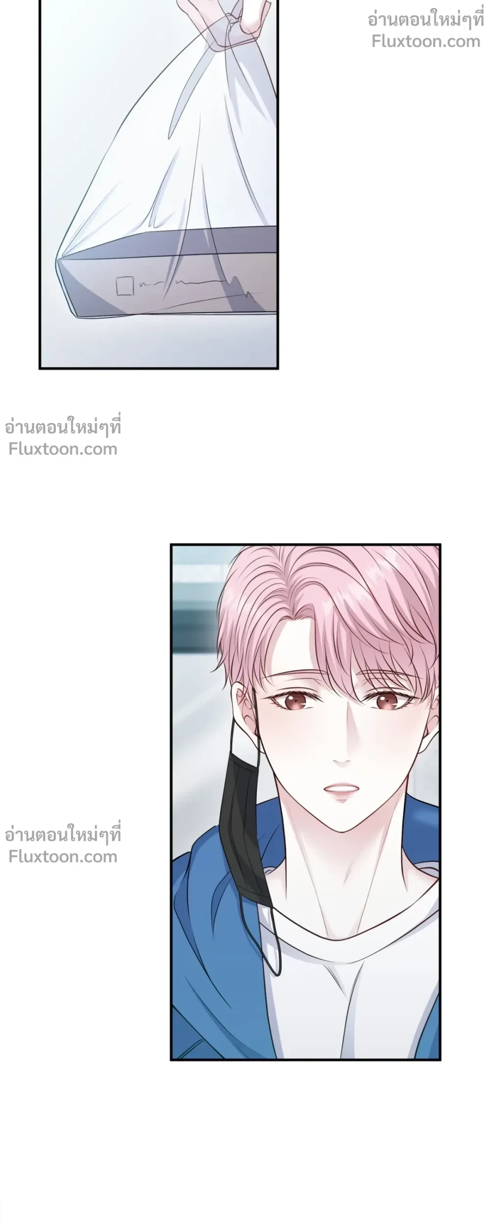 เส้นทางดวงดาว The Path of Star ตอนที่ 77 - รูปที่ 2