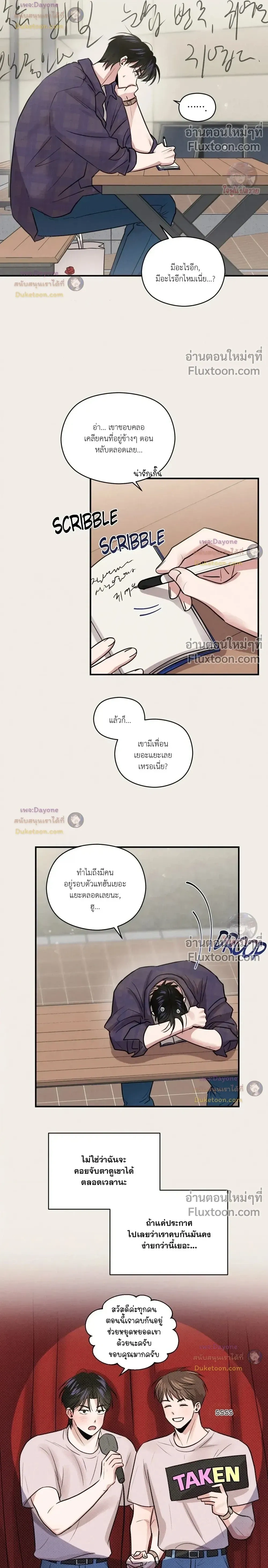 Youth Report: 1995 ตอนที่ 33 - รูปที่ 2