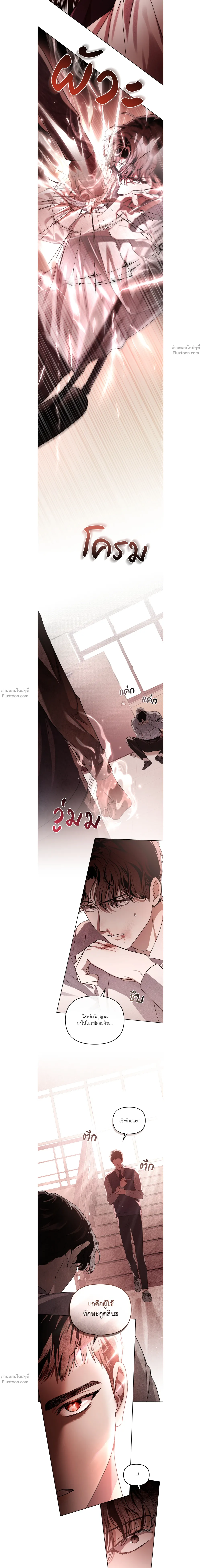 Honbul - Light of the Soul - ฮนบุล แสงไฟแห่งดวงวิญญาณ ตอนที่ 18 - รูปที่ 2