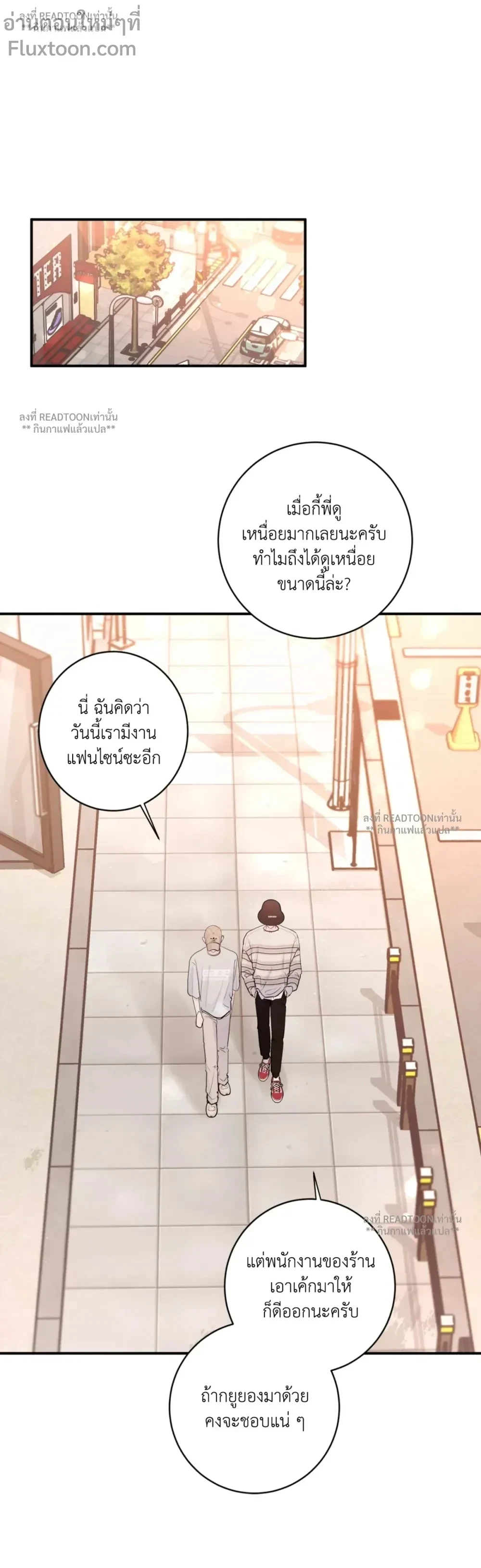 X's Partner - พันธมิตร(ไม่)สมัครใจ ตอนที่ 11 - รูปที่ 2