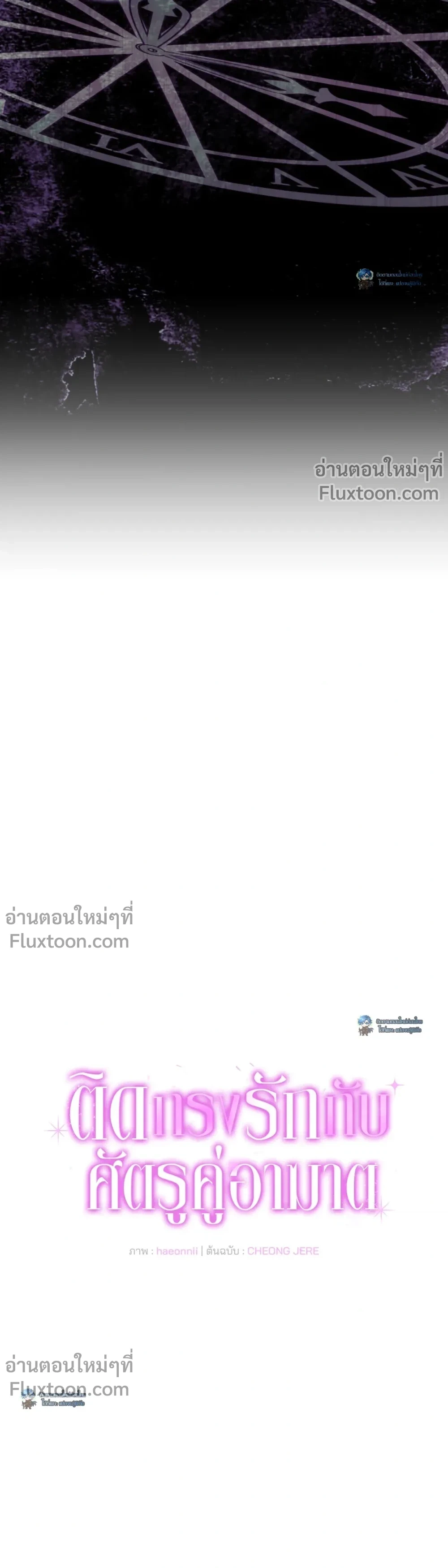 ติดกรงรักกับศัตรูคู่อาฆาต - Trapped x ตอนที่ 9 - รูปที่ 2
