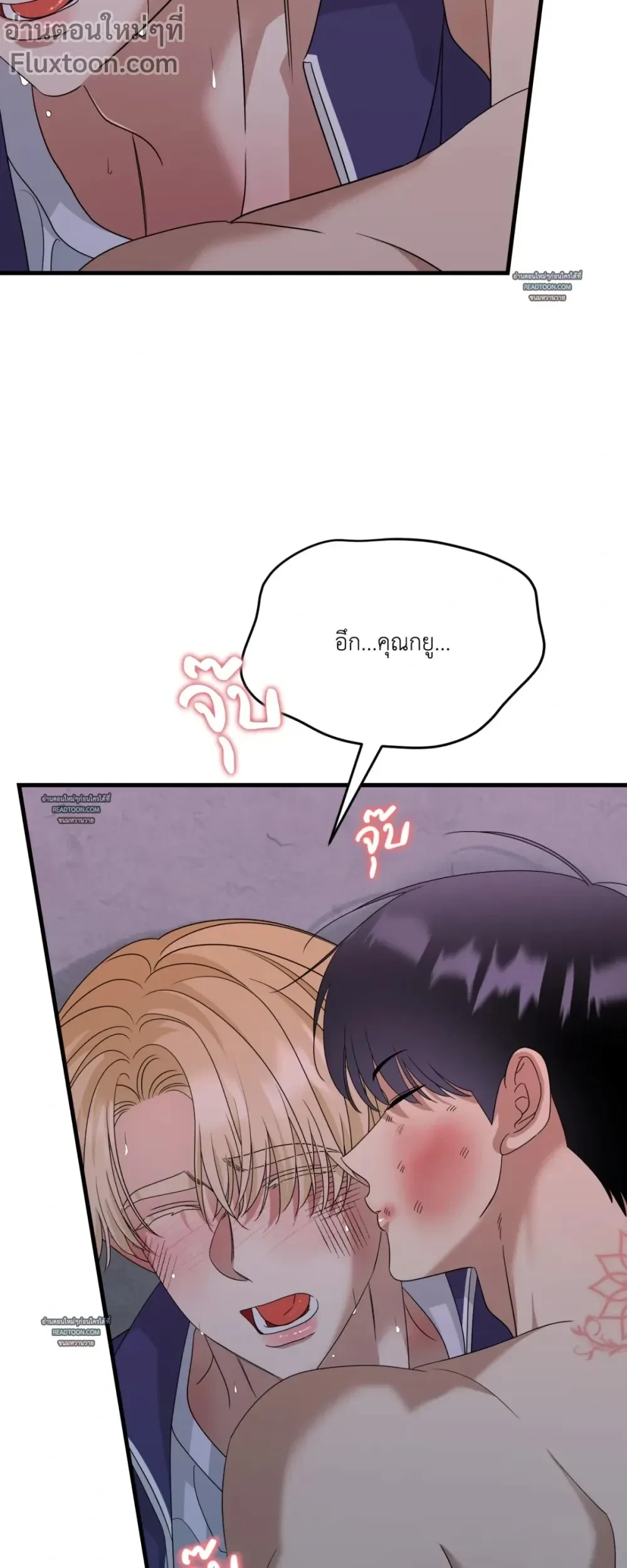 Fairy Pairing - แฟรี่แพริ่ง ตอนที่ 60 - รูปที่ 2