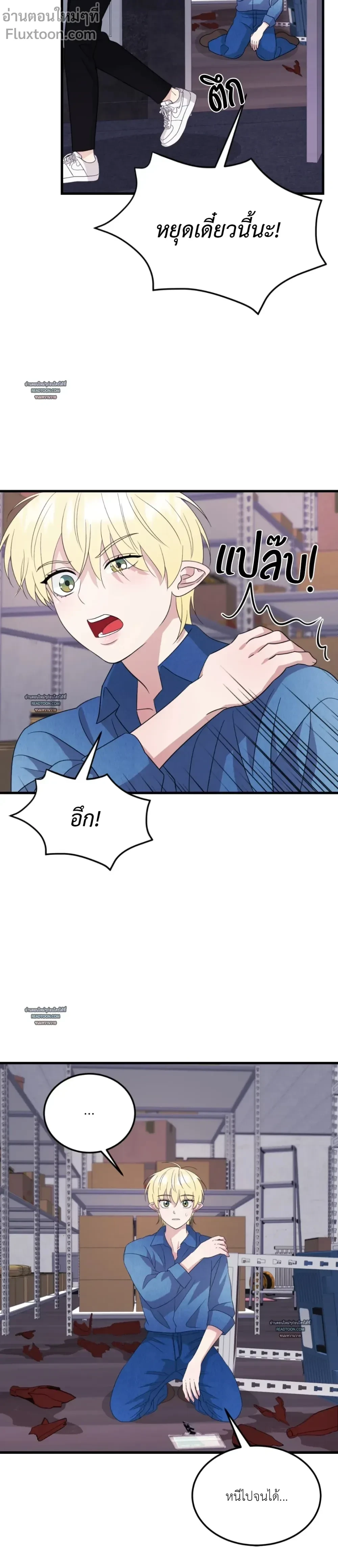 Fairy Pairing - แฟรี่แพริ่ง ตอนที่ 30 - รูปที่ 2