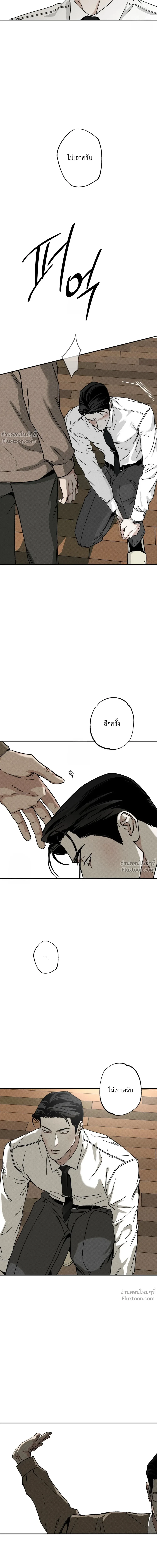 พนักงานส่งพิซซ่ากับโกลด์พาเลซ | The Pizza Delivery Man and the Gold Palace (Uncensor.ver) ตอนที่ 93 - รูปที่ 2