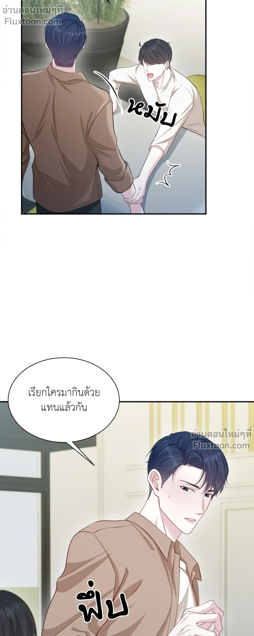 เส้นทางดวงดาว The Path of Star ตอนที่ 76 - รูปที่ 2