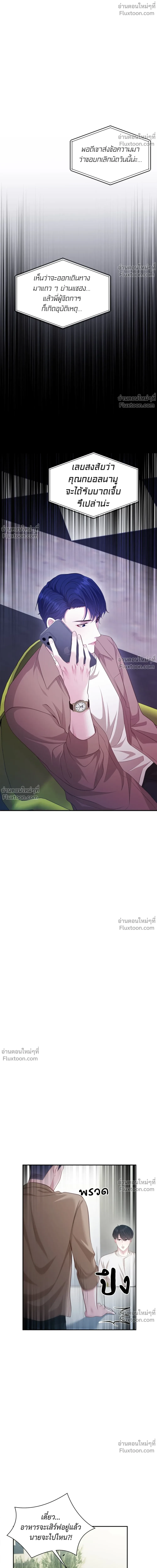 เส้นทางดวงดาว The Path of Star ตอนที่ 76 - รูปที่ 1