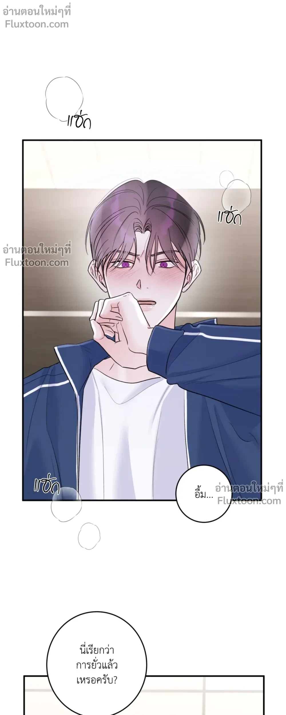 X's Partner - พันธมิตร(ไม่)สมัครใจ ตอนที่ 29 - รูปที่ 2