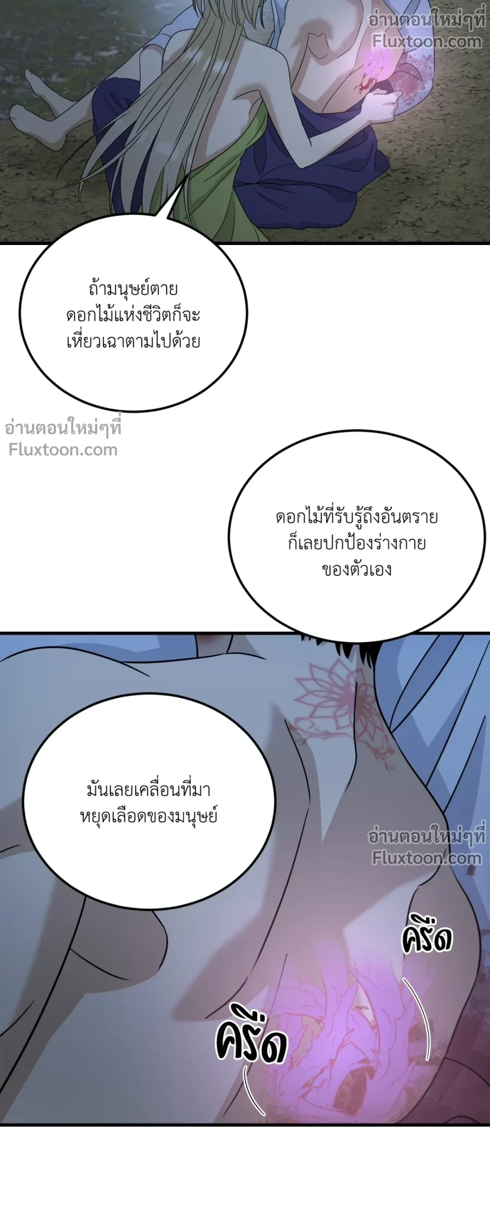Fairy Pairing - แฟรี่แพริ่ง ตอนที่ 64 - รูปที่ 2