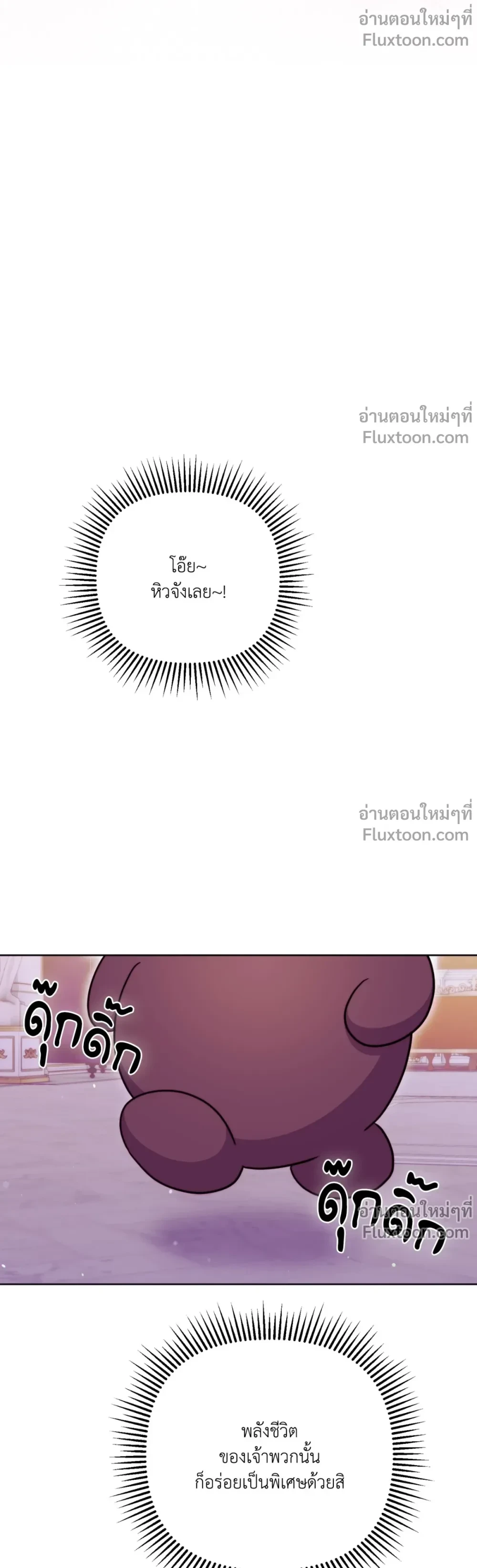 ติดกรงรักกับศัตรูคู่อาฆาต - Trapped x ตอนที่ 16 - รูปที่ 2