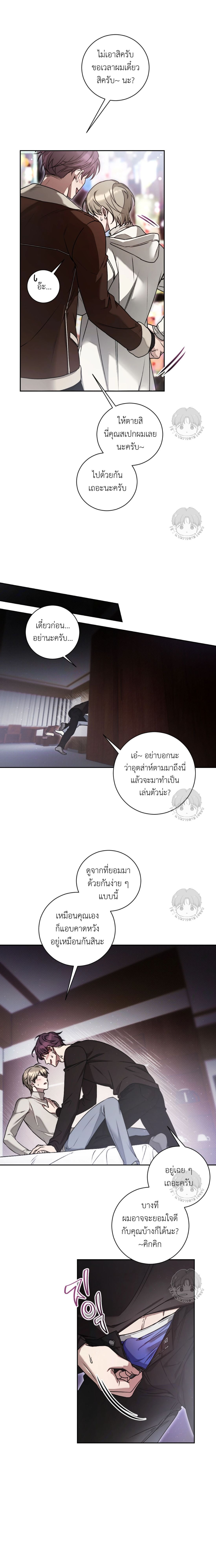 Biscuit ตอนที่ 1 - รูปที่ 2