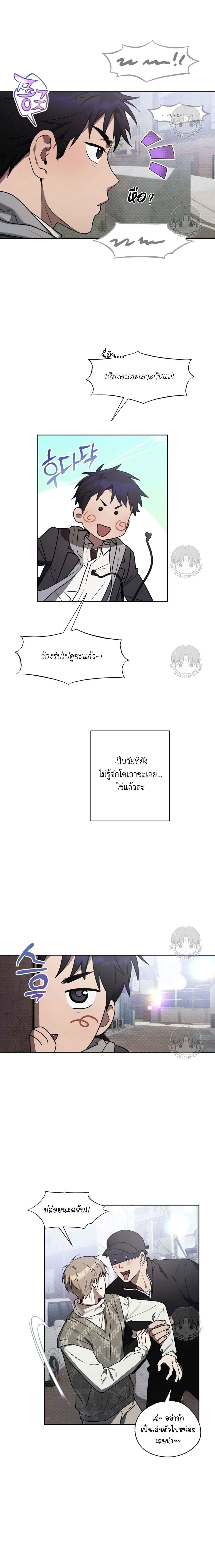 Biscuit ตอนที่ 10 - รูปที่ 2